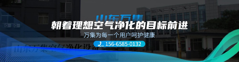 關于我們_不銹鋼風淋室_空氣凈化設備廠家_風淋室凈化設備